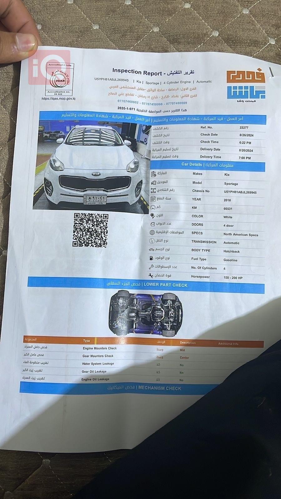 كيا سبورتاج